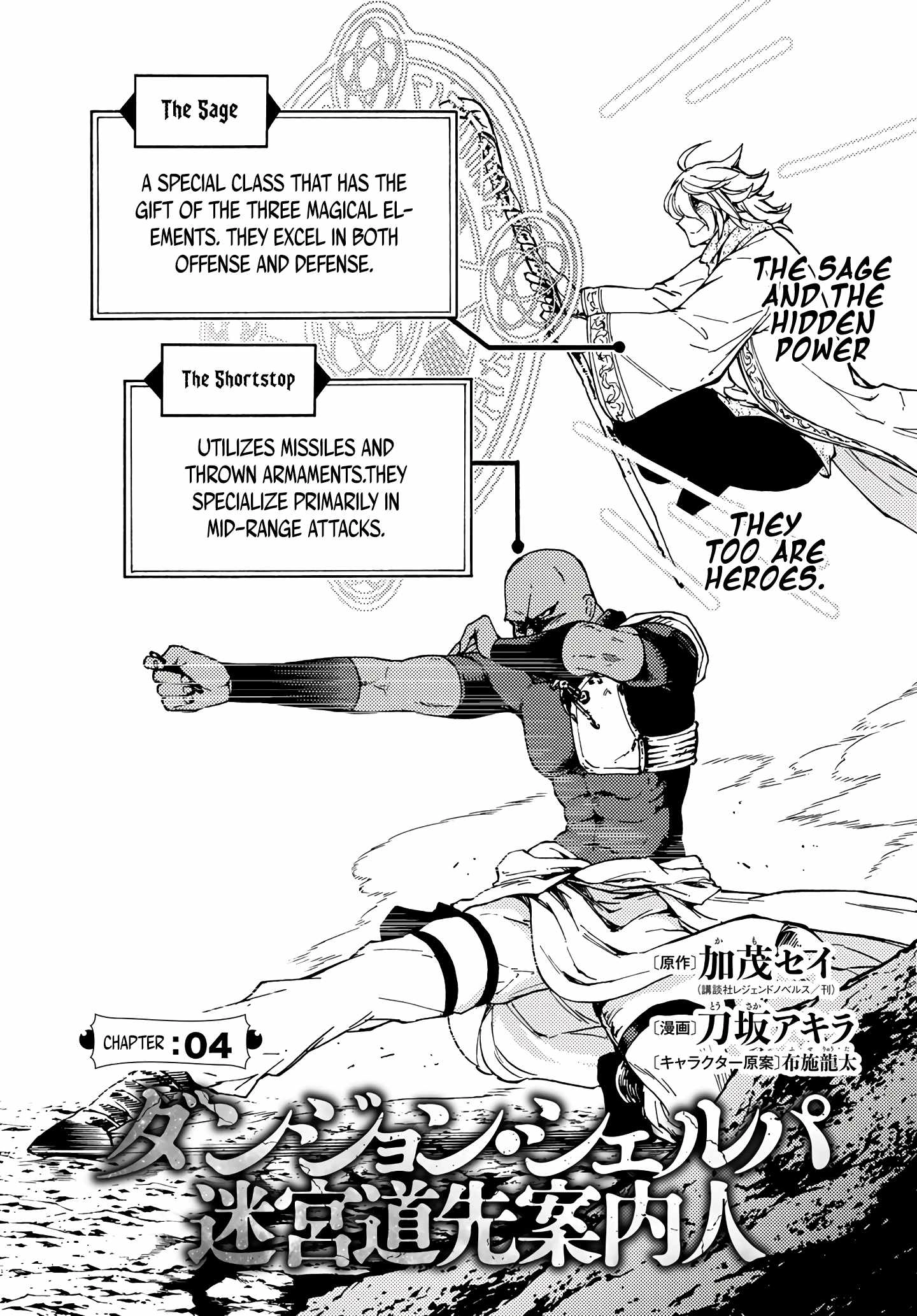 Dungeon Sherpa Chapter 4 2